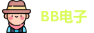 BB电子官网首页